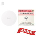 【ネコポス送料無料】花王Curel キュレル ベースメイク しっとり肌 パウダーファンデーション 明るい肌色 (プレストタイプ)