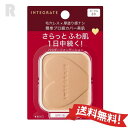【定形外郵便送料無料】資生堂INTEGRATE インテグレート プロフィニッシュファンデーション オークル20(レフィル)
