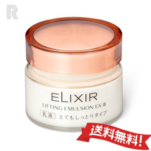 【送料無料】資生堂 エリクシール リフティングエマルジョン EX III とてもしっとりタイプ 40g (クリーム状乳液) 【送料無料】資生堂 エリクシール リフティングエマルジョン EX III とてもしっとりタイプ 40g (クリーム状乳液)