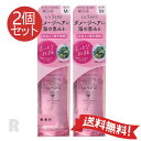 【送料無料】ヤマサキ ラサーナ海藻 ヘア エッセンス しっとり 75ml 2個セット