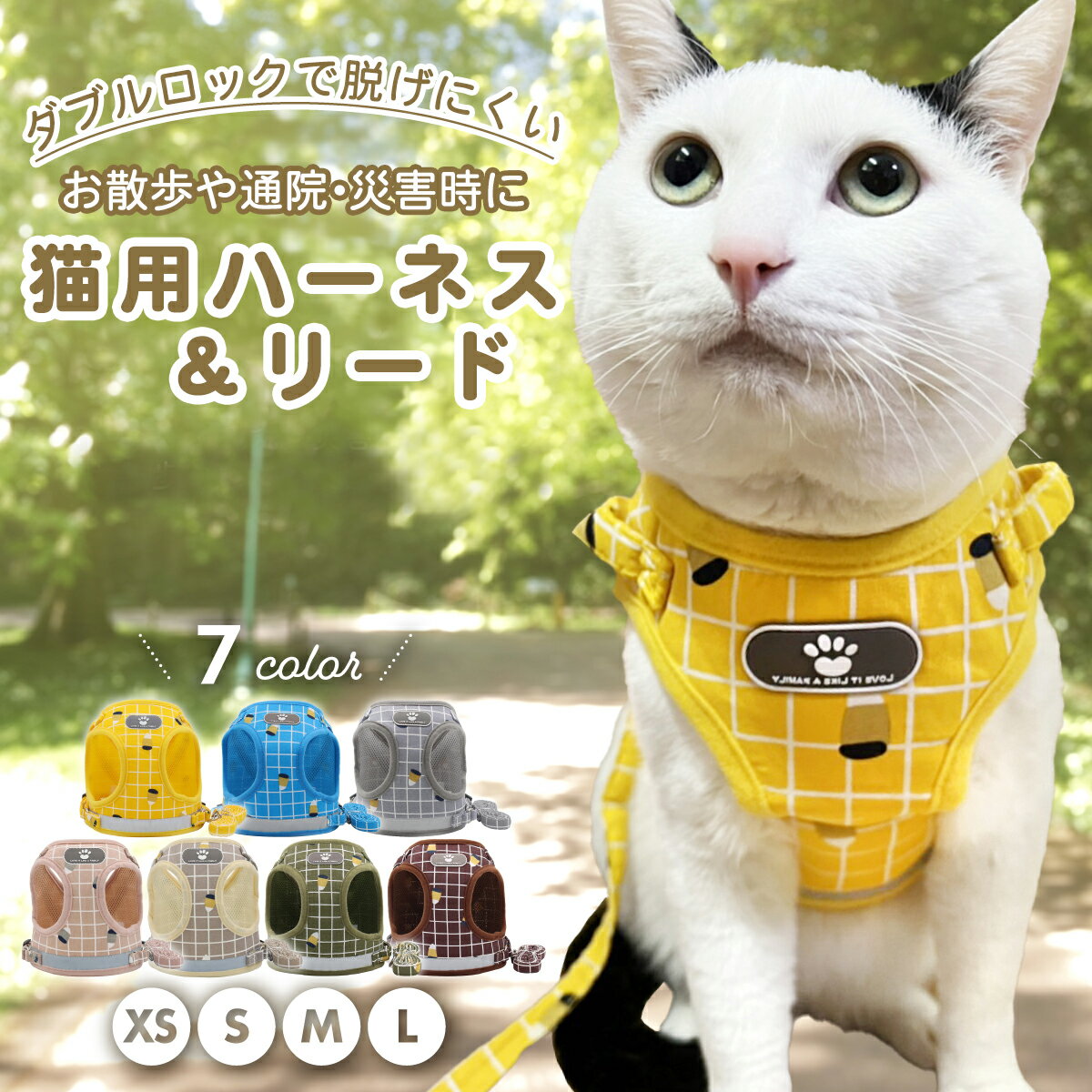 【送料無料】猫 ハーネス 抜けない ダブルロック 全身 胴輪 リード メッシュ 猫用 ネコ キャット ...