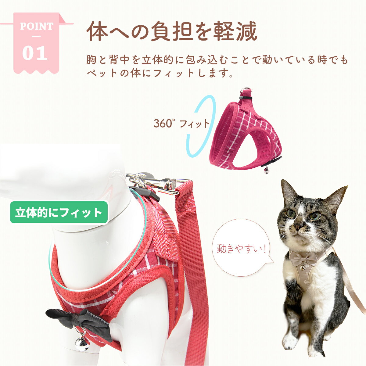 【送料無料】猫 ハーネス 抜けない ダブルロック 全身 胴輪 リード リボン 鈴付き 猫用 ネコ キャット ねこ 小型犬 かわいい お出かけ おしゃれ 散歩 外出 通院 災害 避難 ペット 服 猫用品 簡単脱着 XXS XS S M L 日光浴 サイズ交換OK 3