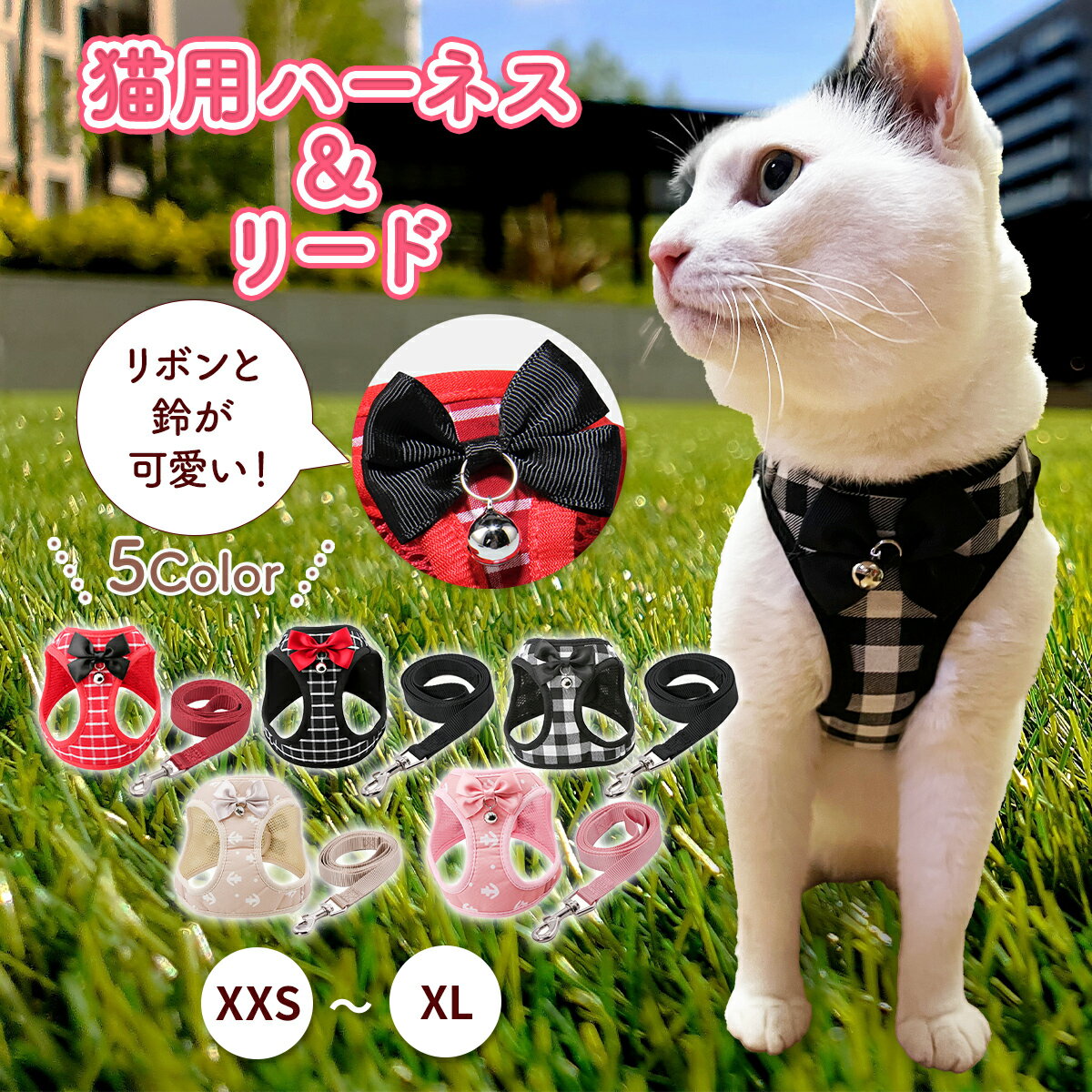 Petio(ペティオ) 猫小町ソフトハーネスリード まりSレッド 【メール便対応商品 メール便の場合他の商品との同梱不可】 北海道、東北、沖縄地方は別途送料あり