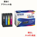 【送料無料】【訳あり】アウトレット EPSON エプソン 純正 インクカートリッジ RDH-4CL リコーダー 年賀状 印刷 ハガキ 仕事 家庭用 プリンター