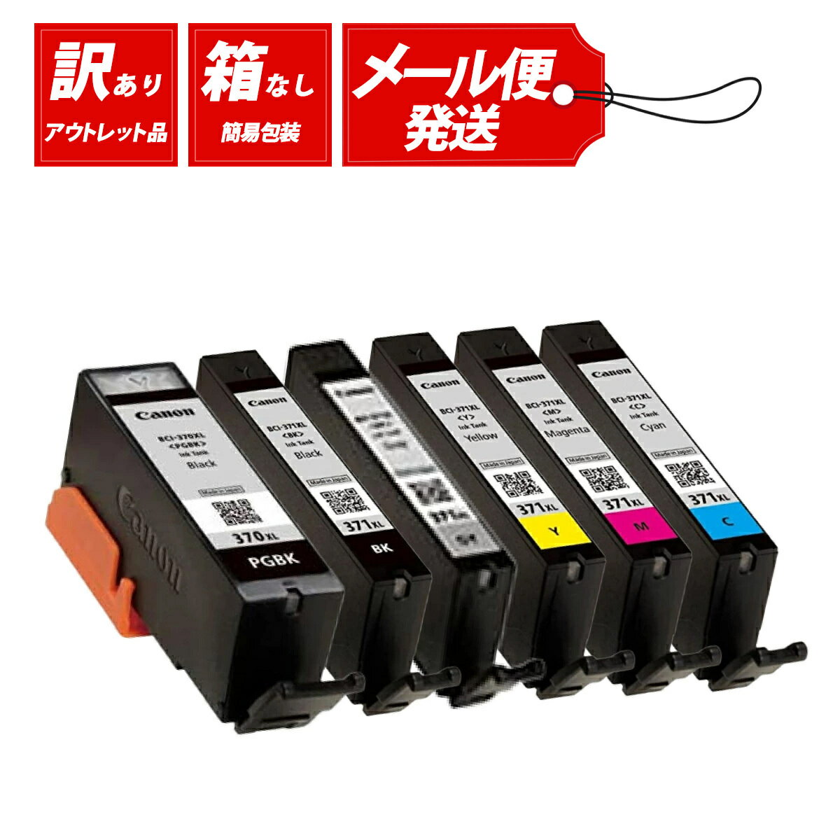 楽天市場】キャノン 純正インク 370xl 371xl 6色の通販 楽天市場】キャノン 純正インク 370xl 371xl 6色の通販