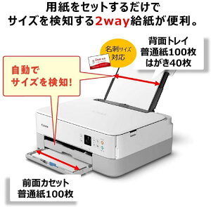 Canon キヤノン プリンター A4インクジェット複合機 PIXUS TS5330 ホワイト 年賀状 印刷 ハガキ通販 年賀状印刷 年賀状作成ソフト セール
