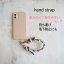 mitsuamimini ミックスカラー ハンドストラップ ストラップホルダー ショルダー 携帯ショルダー 携帯ストラップ 太め スマホ ストラップ 紐 iphone Galaxy Xperia aquos おしゃれ 全機種対応