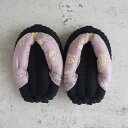 pr098_あしなか(約13cm) 布ぞうり 布草履 足半 あしなか プレゼント ギフト スリッパ 室内履き リバティ 男女兼用 ハンド...