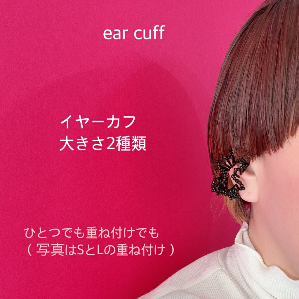 tutu016イヤーカフ イヤーカフス イヤカフ イヤリング レディース 大ぶり 痛くない ノンホール 可愛い ..