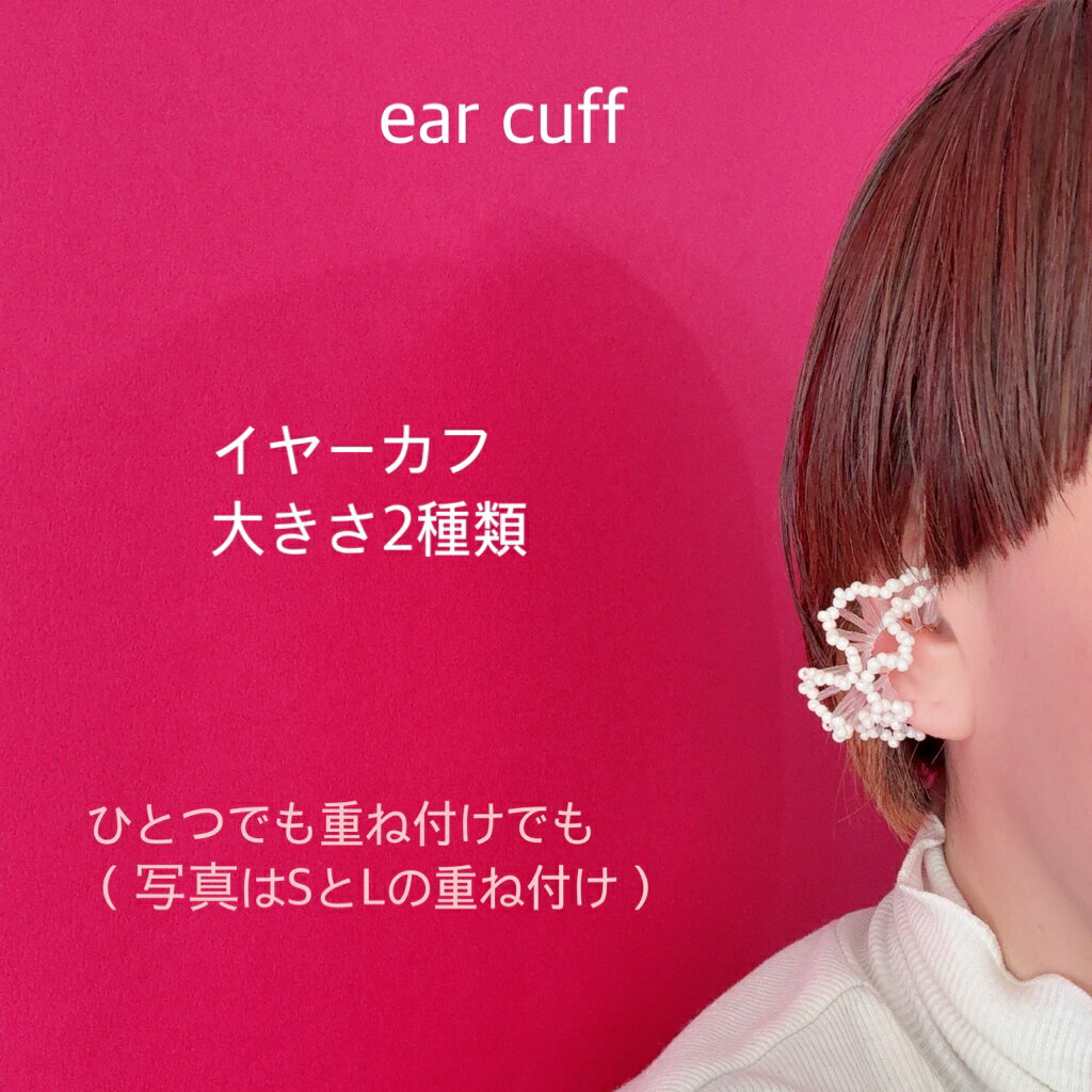 tutu017イヤーカフ イヤーカフス イヤカフ イヤリング レディース 大ぶり 痛くない ノンホール 可愛い ..