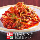 李朝園の無添加白菜キムチ ほたるいか魚醤入り。 化学調味料無添加。 契約農家直送の白菜と厳選素材を使ったヤンニョンで漬けた高級版です。 魚醤の旨味と発酵の複雑な旨みをご堪能いただけます。 使用したのは兵庫県にある大徳醤油のこだわりのほたるいか魚醤。 濃いイカのコクでお酒好きにはたまらない味です。 こちらの商品は「カット済キムチ」となります。 ヤンニョムが均等に塗られており、味のムラがなくお手軽にお召し上がりいただけます。 出来立ては浅漬け感覚で、 日が経つごとに熟成した味わいをお楽しみいただけます。 キムチは発酵食品ですので、本来賞味期限はございません。 熟成が進むと体に良い乳酸菌が増え、酸味が出てもお召し上がりいただけます。 酸味が苦手な方は、炒め物や鍋などにお使いいただくと最後まで美味しくお召し上がりいただけます。