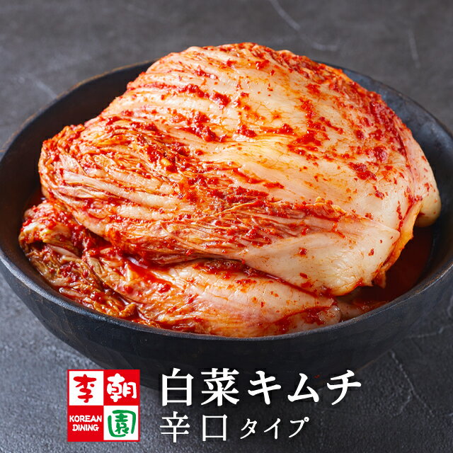 [冷]日本産 生生 白菜 カブ キムチ5kg /白菜キムチ【送料無料】