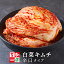 【送料無料】 白菜キムチ 国産 辛口タイプ 大辛 株漬け [1kg～3kg] 韓国食品 韓国料理 韓国 【李朝園】