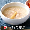 参鶏湯 500g 韓国食品 韓国料理 韓国 お取り寄せ 冷凍 【李朝園】