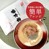 アレンジレシピ
