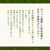 梅エキス