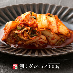 白菜キムチ カット 国産 500g 濃くダシタイプ 韓国食品 韓国料理 韓国 【李朝園】