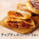 【6/4 20:00~6/11 1:59 店舗内買い回りでポイント最大10倍】チャプチェホットック 冷凍 75g 3枚入り 韓国食品 韓国料理 韓国 【李朝園】