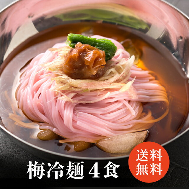 梅冷麺 4食入り メール便 韓国冷麺 韓国食品 韓国料理 韓国 【李朝園】のサムネイル