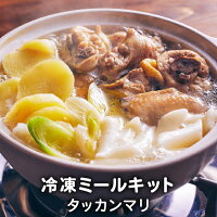 タッカンマリ 韓国食品 韓国料理 韓国 お取り寄せ 韓国鍋 ミールセット ミールキット 冷凍 3〜4人前 レシピ付き【李朝園】