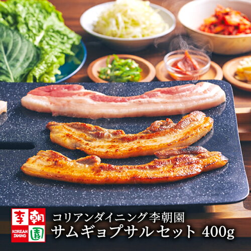 包み野菜・キムチ付き！これだけでお家サムギョプサル！【送料無料】 ...