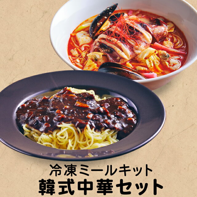 1人前 x 1個【クックイージー】チャジャン麺 ミールキット（460g）レシピ付き クール便 Cookeasy HACCPマーク取得済み 韓国食品 日本製造 自家 韓国料理