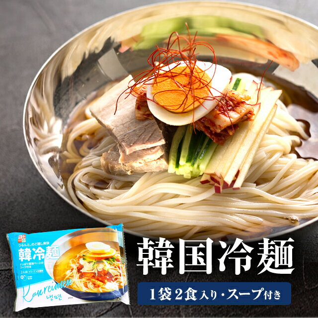 たったの90秒で出来上がり！ つるんとのど越しが良く、コシの強いもちもちの生麺は 自社工場で作った自慢の麺です！ お好みでお酢を入れると味が劇的変化☆ 1回で2度楽しめます(^o^)