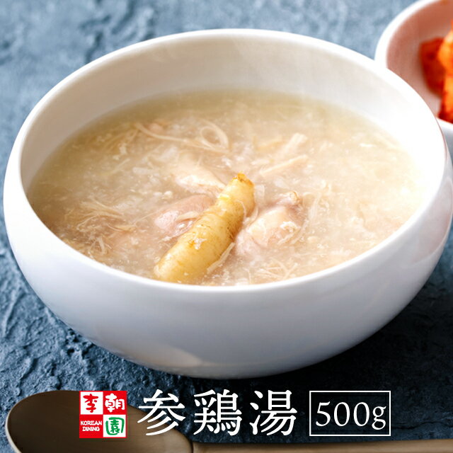 参鶏湯 500g 韓国食品 韓国料理 韓国 お取り寄せ 冷凍 【李朝園】のサムネイル