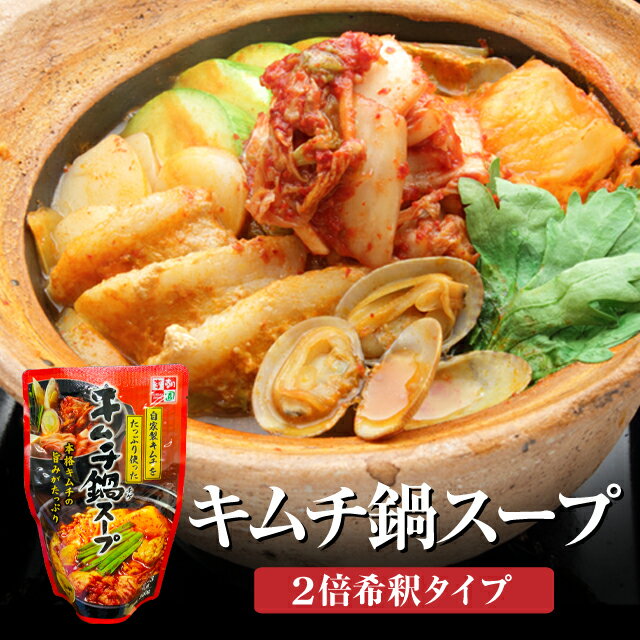 キムチ鍋スープ 300g 2倍希釈 韓国食品 韓国料理 韓国 【李朝園】