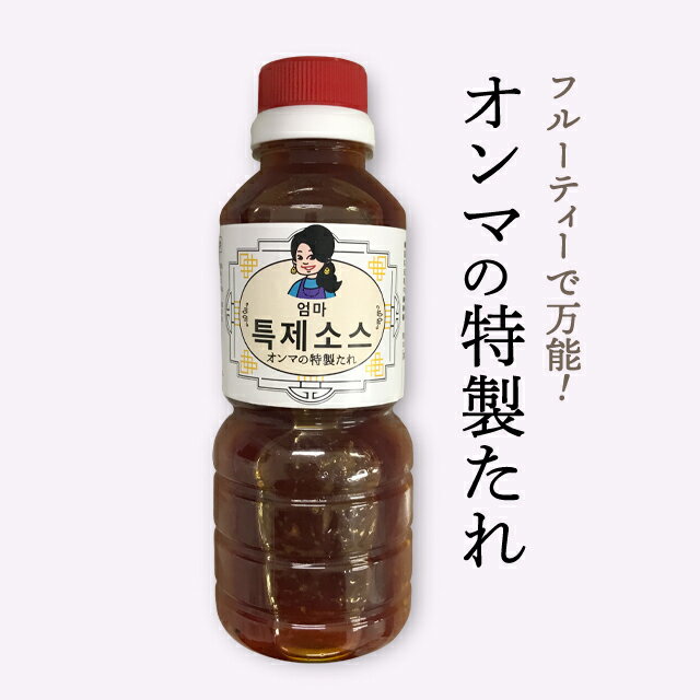 オンマの特製たれ 万能ダレ 300g 韓国食品 韓国料理 韓国 ドレッシング 【李朝園】のサムネイル