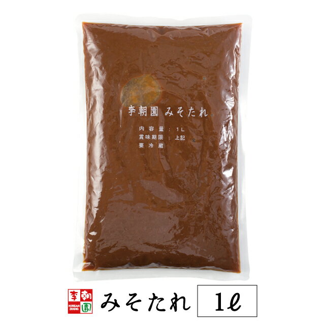 【6/4 20:00〜6/11 1:59 店内買い回りでポイント最大10倍】みそタレ （焼肉のタレ・漬け込み用） 1kg 韓国食品 韓国料理 韓国 【李朝園】のサムネイル