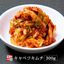 キャベツキムチ 300g 韓国食品 韓国料理 韓国 【李朝園】