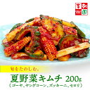 【期間限定:8/22発送予定】 夏野菜キムチ 200g (ズッキーニ・セロリ・ヤングコーン・ゴーヤ) 韓国食品 韓国料理 韓国 【李朝園】