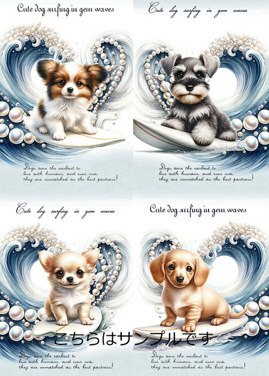 新入荷 オリジナル 生地 犬 ブロックデザイン ハンドメイド素材 クラフト アップリケ 印象的なワンボイントのデザインは主役にも脇役にもなる頼もしい存在です。 小物作成に適したサイズのブロックデザインです。別の布の上に縫い留めたり、貼り付けたりと汎用性のある生地です。モチーフはマリーアントワネットの印象的な ヨーロピアン・スタイルのデザインをプリントしています。素材 綿 100パーセントデザインによっては多少の透け感がございます。また発色は写真より若干、淡い色目の場合もございます。サイズ A4サイズの生地にプリント 210×297mmアイロン接着タイプの生地にもプリントできますので、ご希望の場合はお知らせ下さいませ。 2