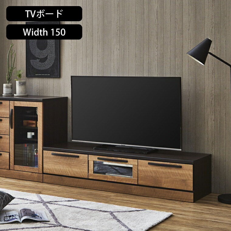テレビ台 150 テレビボード TVボード 木製 完成品 TV台 幅150 150 北欧 ローボード ロー テレビラック サイドボード リビングボード AVボード リビング収納 おしゃれ シンプル モダン