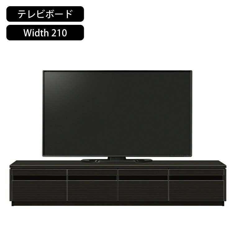 Rakuten - TVボード テレビ台 ローボード 幅210cm テレビボード TV台 ハイグロス 引出 引き出し 高級感 TVボード 収納 幅180 美しい 鏡面 傷に強い フルオープンレール スタイリッシュ かっこいい