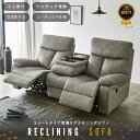 【24時間限定】全品7%OFFクーポン配布中! コーデュロイ 3人掛け 2人掛け グレー ベージュ リクライニングソファ 左右 両肘 電動リクライニングソファー ソファ ソファー テーブル 高級 電動ソファ 北欧 おしゃれ リビング 上質 電動リクライニングソファ テーブル