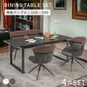 ダイニングセット 4点 伸長テーブル ネアポリ