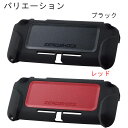エレコム Nintendo Switch Lite専用 ZEROSHOCK カバー ケース ブラック GM-NSLZEROBK レッド GM-NSLZERORD