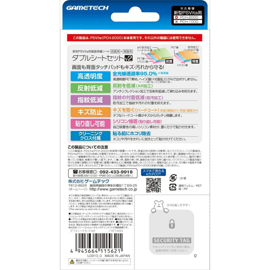 【中古】(非常に良い)東亰ザナドゥ 初回生産限定BOX (サウンドトラック+設定資料集+オリジナルラバーストラップ 同梱) - PSVita