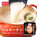 【2食セット〜送料無料】ボーンブロス ソルロンタン 200g 飲む美容液 コラーゲンスープ コラーゲン アラニン グリシン プロテイン アミ..