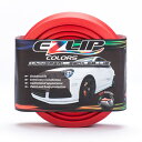 汎用 リップ スポイラー EZLIP 【 イージーリップ・レッド 】 【送料無料】(2)