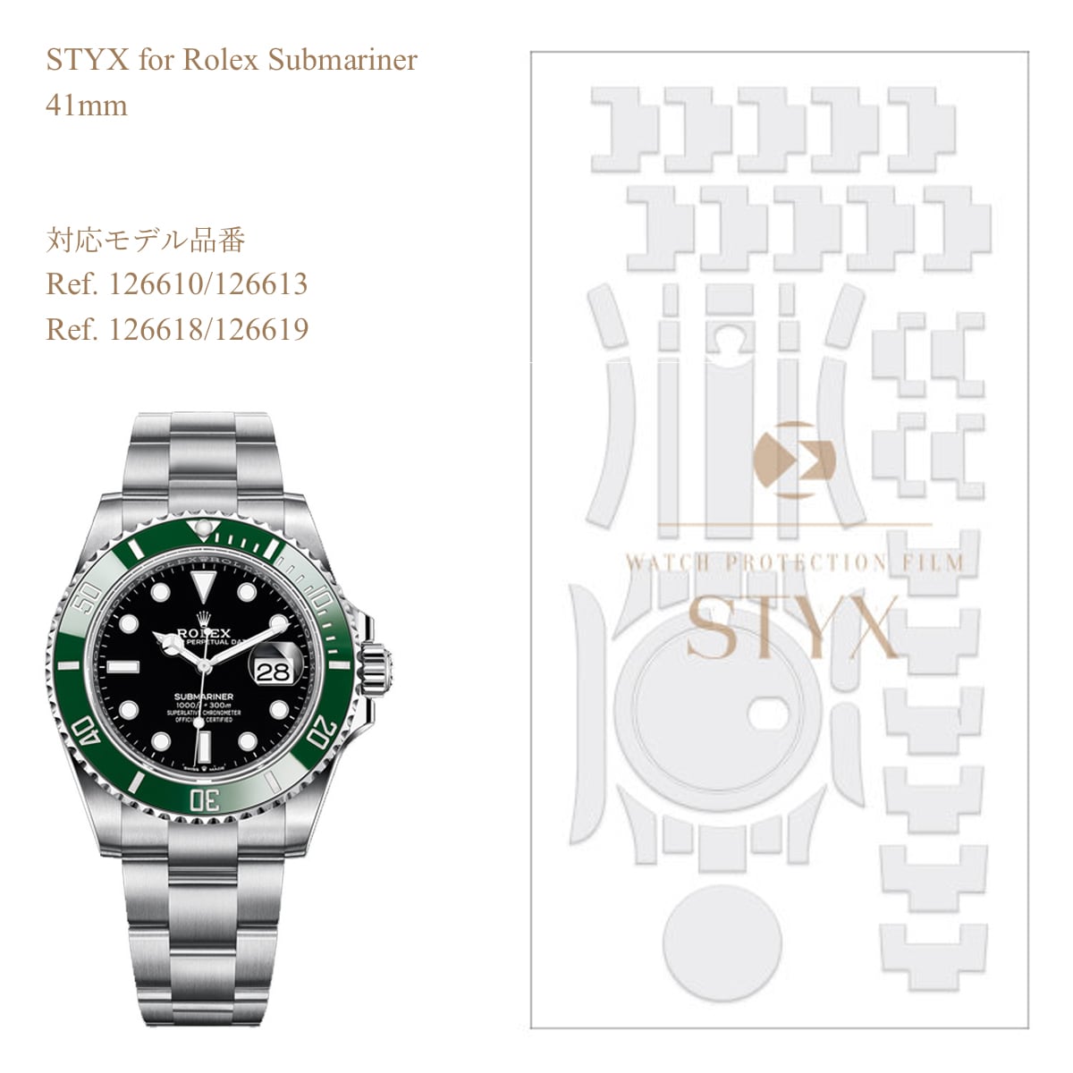 【STYX】スティックス保護フィルム for Submariner 41mm (Date)