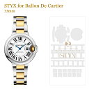 【STYX 保護フィルム】for Ballon De Cartier 33mm