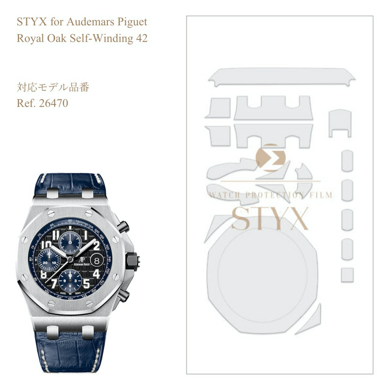 ˡ쥯Ȥ㤨֡STYX ݸեfor Audemars Piguet Royal Oak Self-Winding 42פβǤʤ11,000ߤˤʤޤ