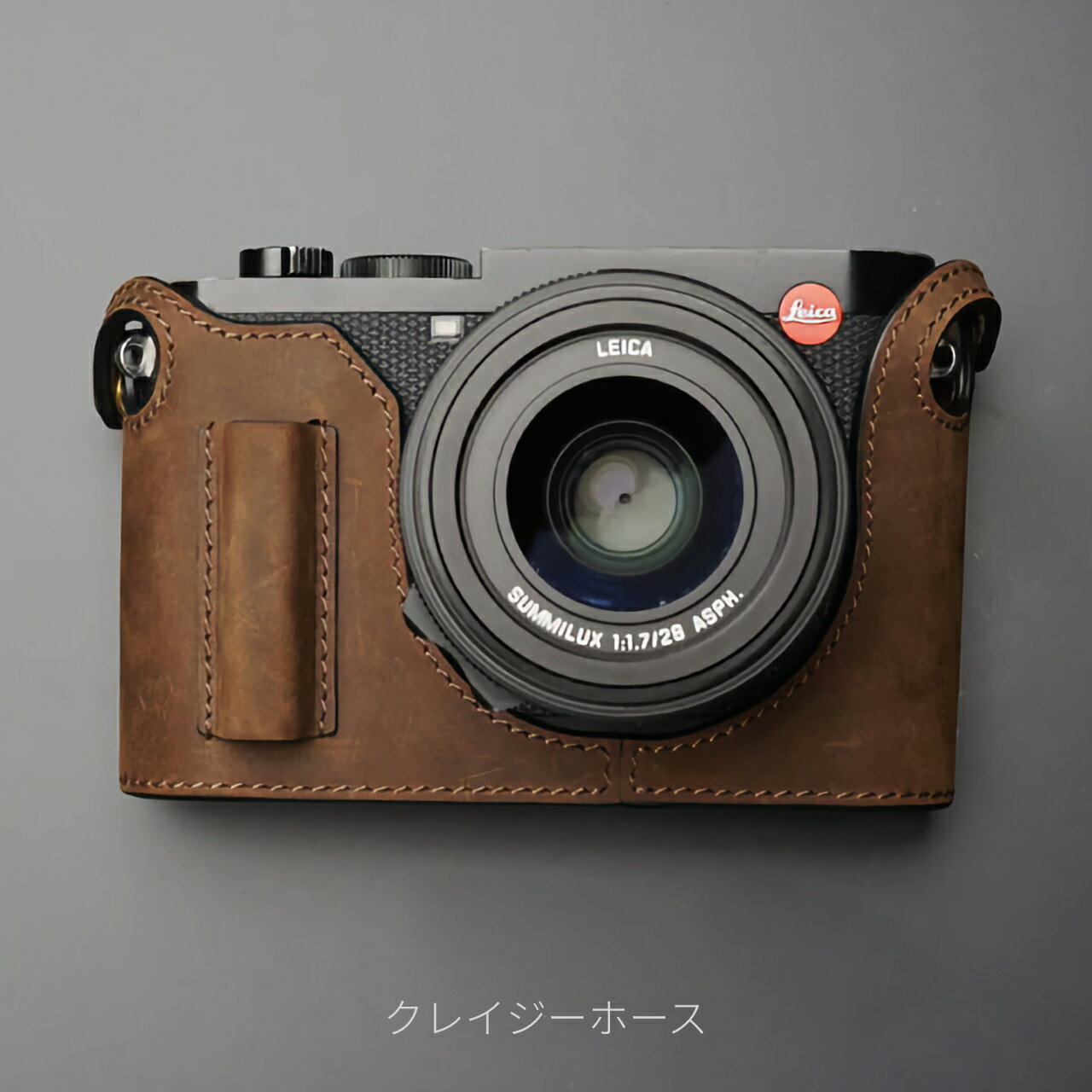 【Mr. Stone】ライカ Q2 専用 本革 ボディケース（グリップスタイル）