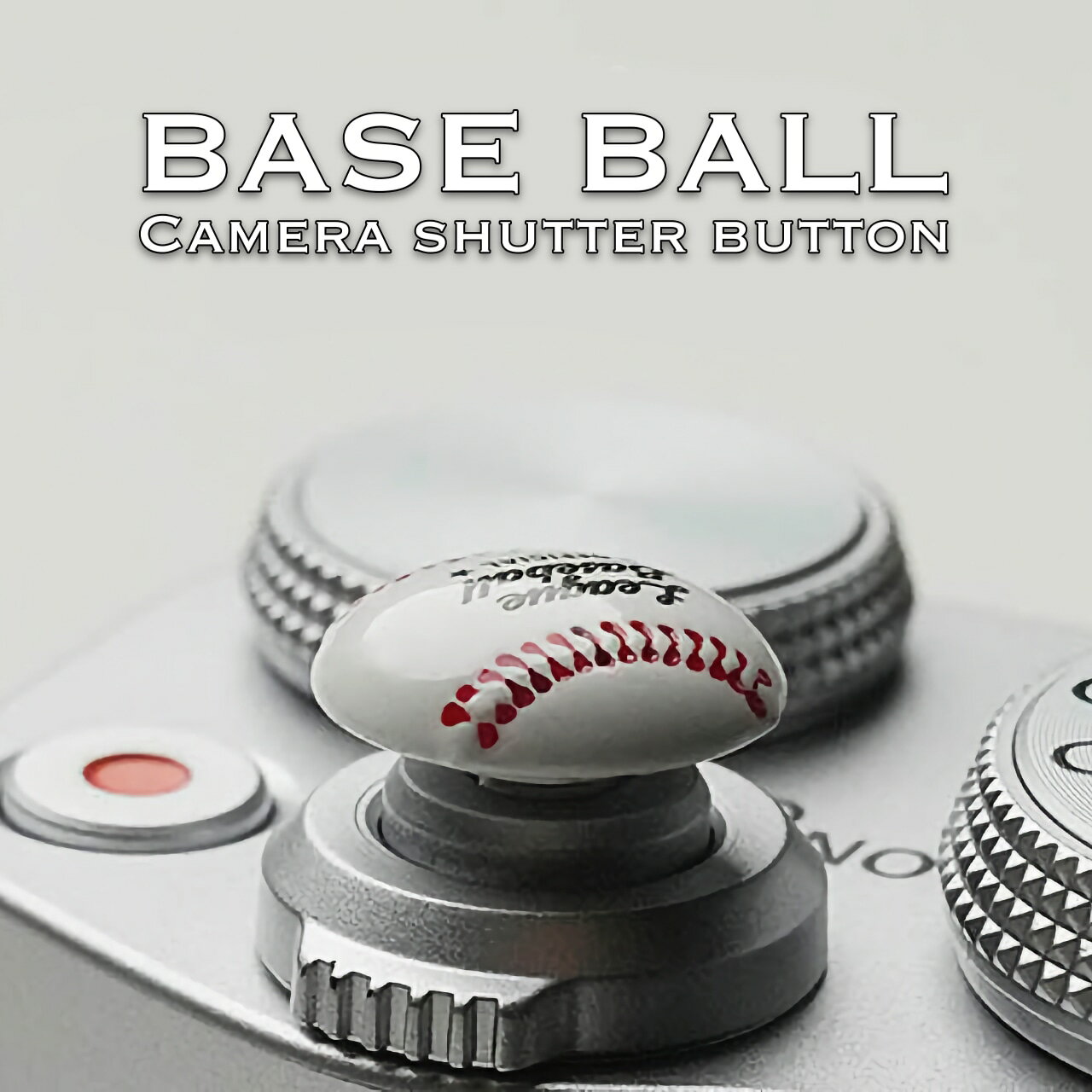 【Mr. Stone】ベースボール・レリーズボタン