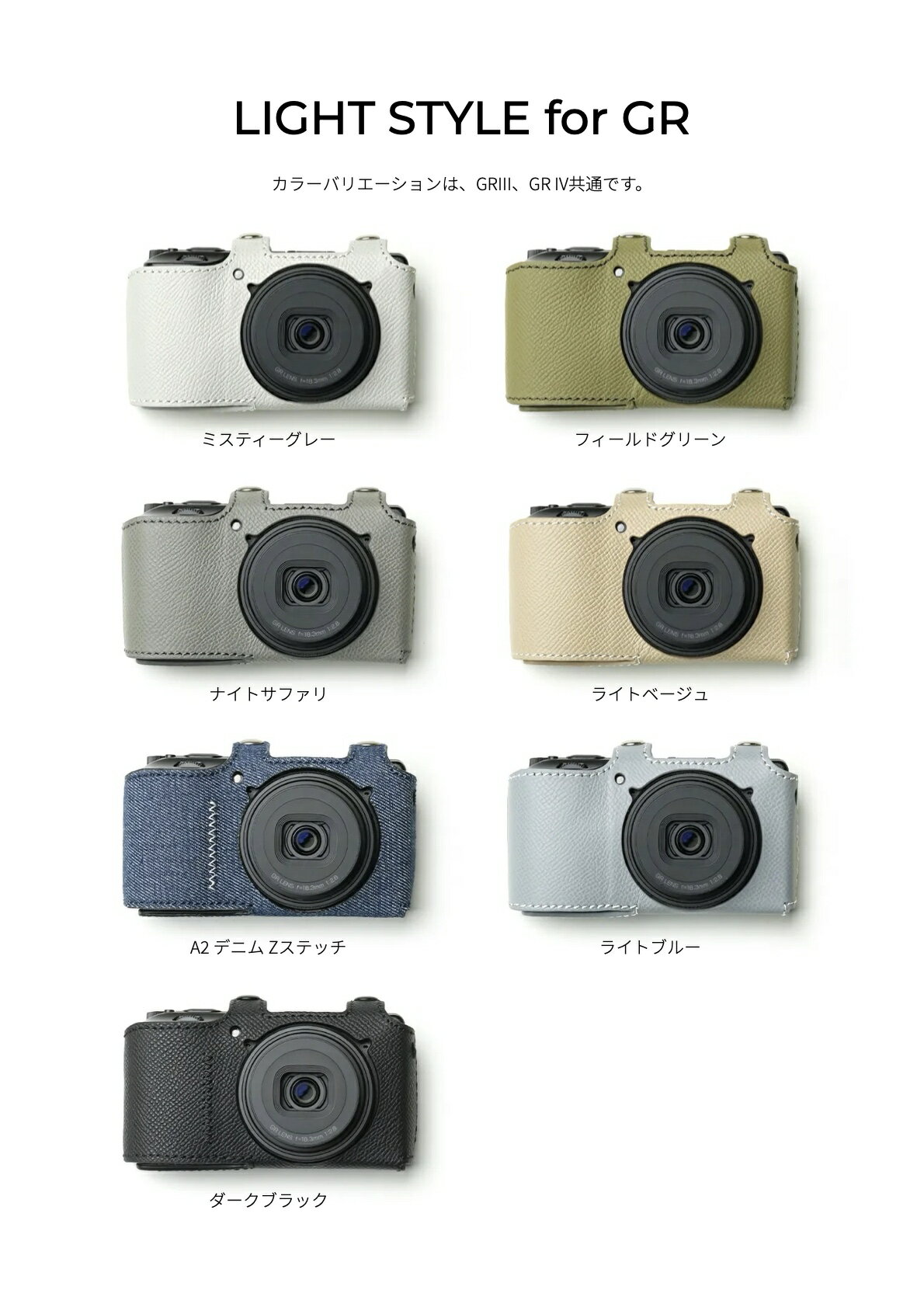 【MR.STONE】リコー GR IV 専用ボディーケース ライトスタイル