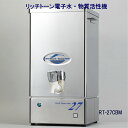 リッチトーン電子水・物質活性機RT-27CBM4~5人用 カートリッジ交換不要 断水や災害時の保存に最適!