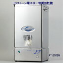 リッチトーン電子水・物質活性機RT－27CBM4～5人用 カートリッジ交換不要 断水や災害時の保存に最適！